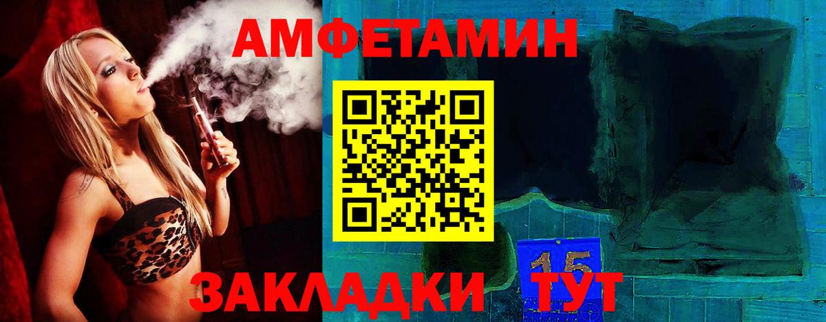 Amphetamine  Amphetamine VHQ  Вход с VPN  Соликамск 