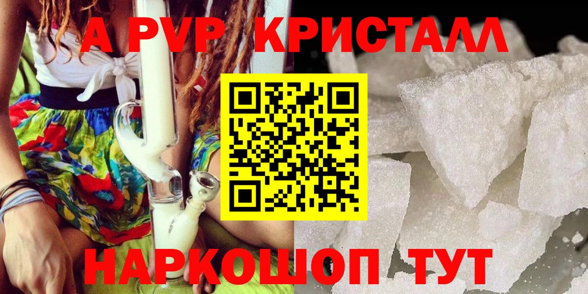 А ПВП СК КРИС  Alpha PVP VHQ  Соликамск  Вход с VPN 