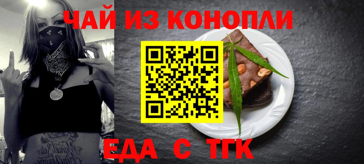 Соликамск  Еда ТГК конопля  Вход с VPN 