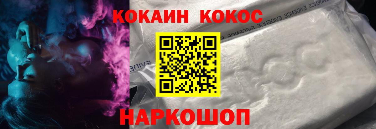 Соликамск  COCAIN FishScale  Вход с VPN  КОКАИН 98% 