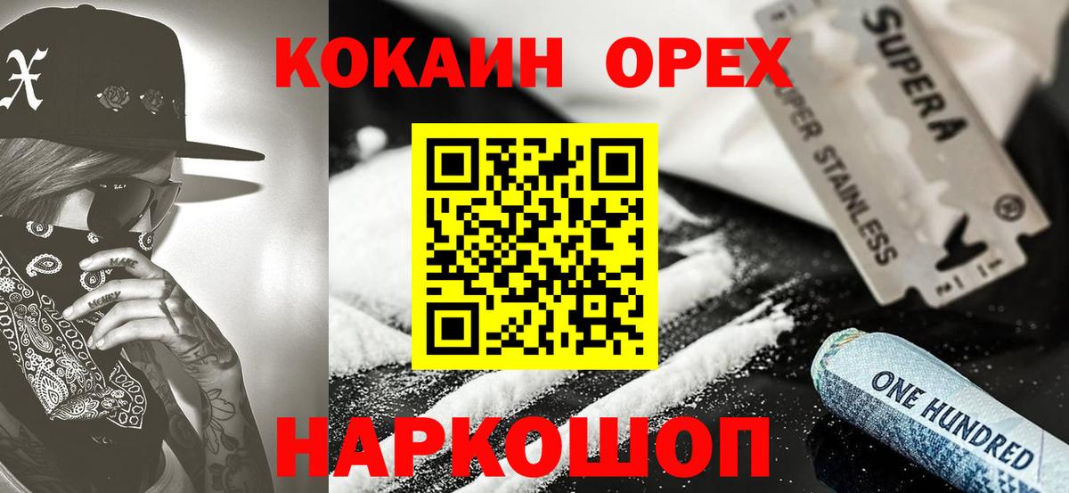 Cocaine 99% Соликамск