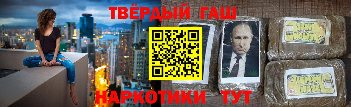 ГАШИШ гашик  Вход с VPN  ГАШИШ hashish  Соликамск 