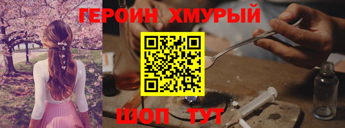 ГЕРОИН Афган Соликамск