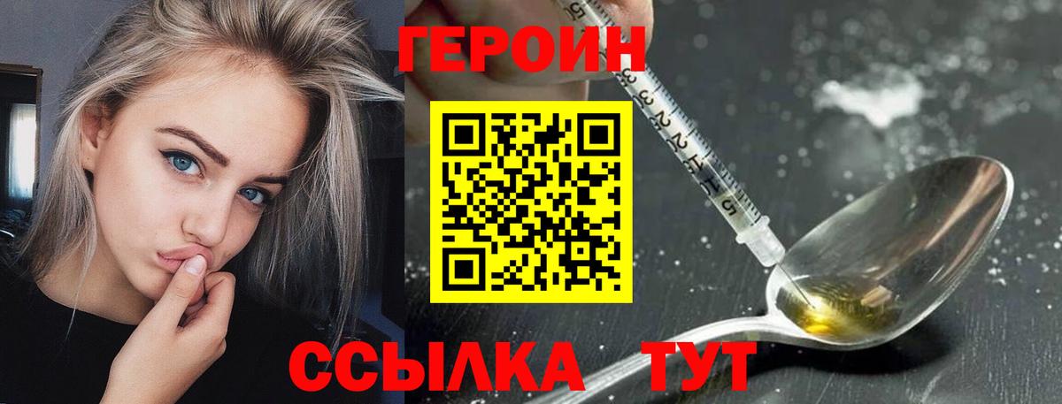 Героин  ГЕРОИН хмурый  Вход с VPN  Соликамск 