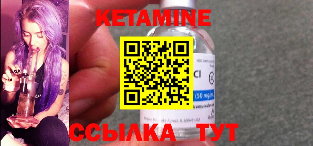 КЕТАМИН ketamine Соликамск