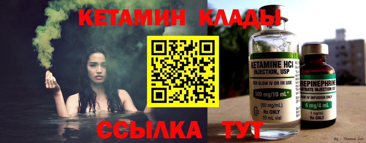 Соликамск  Кетамин ketamine  Вход с VPN 