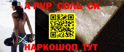 альфа пвп Наро-Фоминск