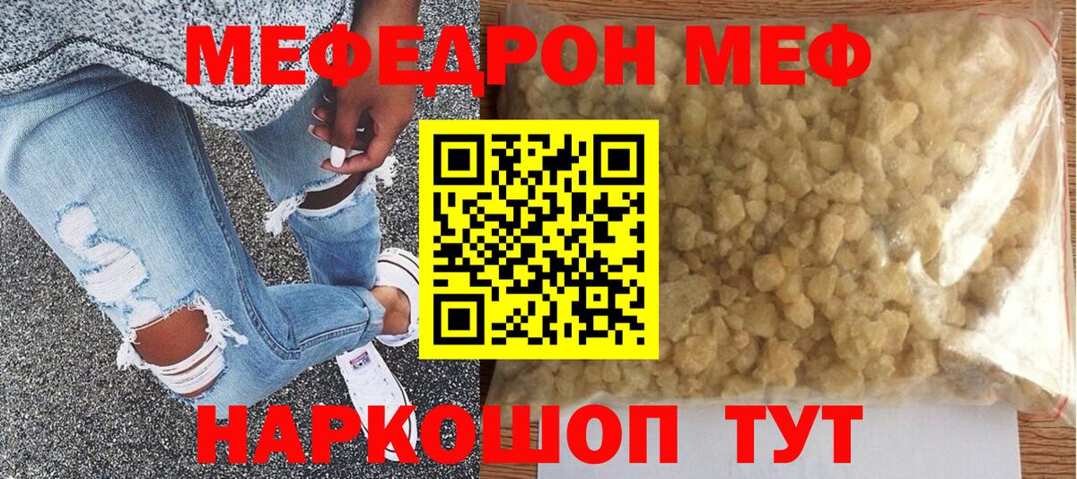 Мефедрон  Соликамск