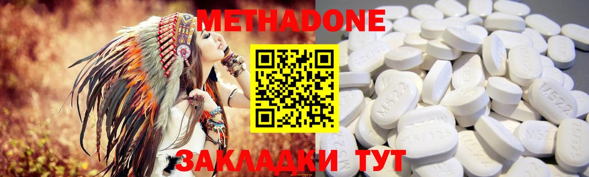 МЕТАДОН methadone  Вход с VPN  Соликамск 