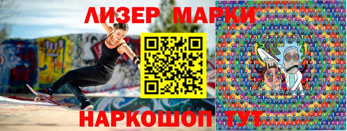 Марки NBOMe 1500мкг Соликамск
