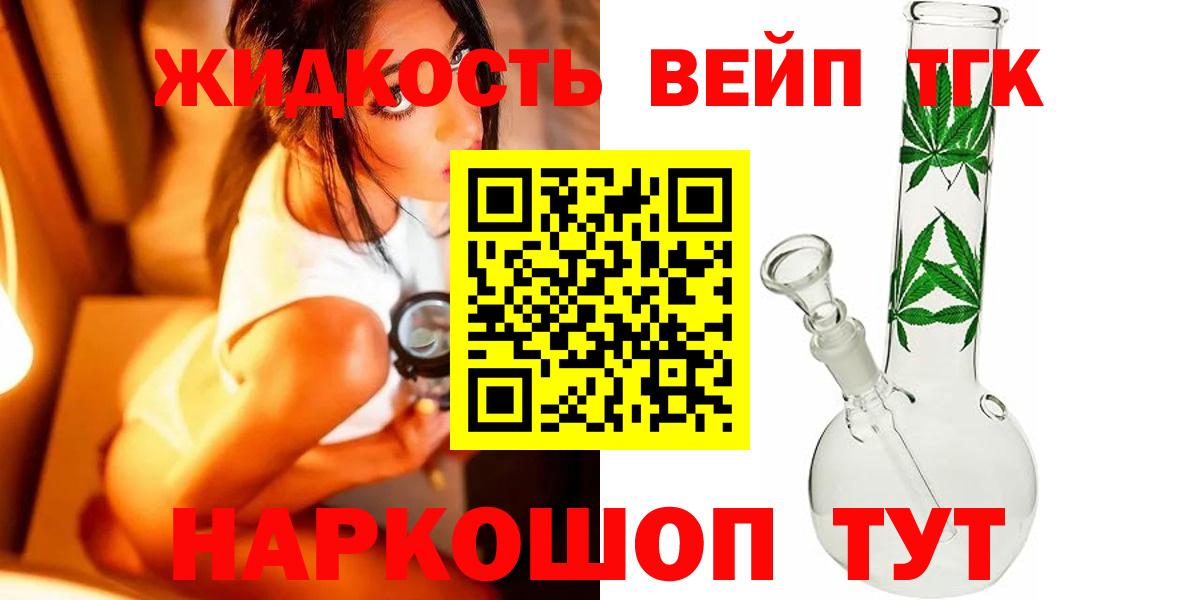 Дистиллят ТГК THC oil  Вход с VPN  ТГК THC oil  Соликамск 